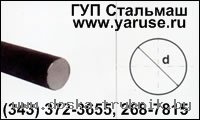 Круг, сталь 38ХС, сталь 30ХМА, сталь 38Х2МЮА, сталь 30ХГСА, сталь 30ХМА, сталь 12Х1МФ, сталь 60С2А, сталь 18ХГТ, сталь 40ХН, сталь 65Г, сталь 25Х1МФ, сталь 38ХГН, сталь 38ХГМ, сталь 38ХН3МФА, сталь 38ХН2МА, сталь 17Г1С, сталь 12ХМ, сталь 15ХМ, сталь 40ХМФ
